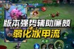 廉颇上单出装攻略S24赛季秒人流打法铭文搭配与团战技巧全解析